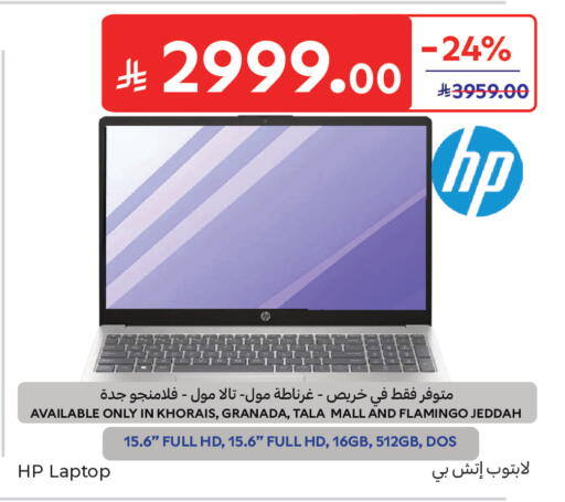 available at كارفور in مملكة العربية السعودية, السعودية, سعودية - المدينة المنورة