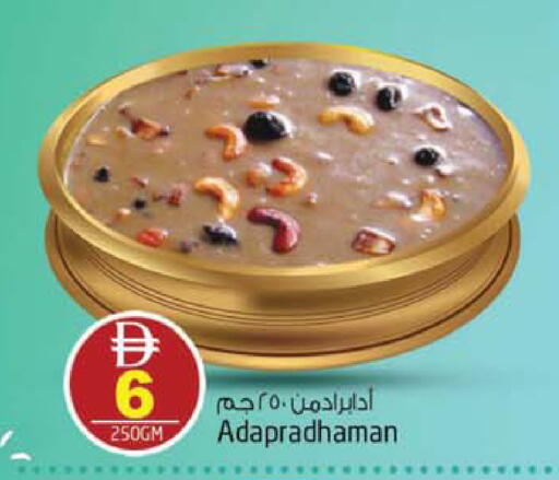 available at SAFARI HYPERMARKET  in UAE - Ras al Khaimah