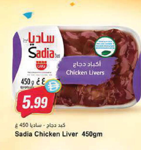 available at المايا سوبرماركت in الإمارات العربية المتحدة , الامارات - دبي