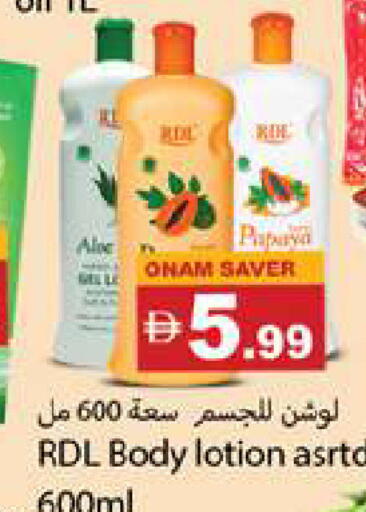 Papaya available at جلف هايبرماركت ذ.م.م in الإمارات العربية المتحدة , الامارات - رَأْس ٱلْخَيْمَة