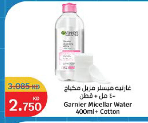 available at City Hypermarket in Kuwait - Kuwait City