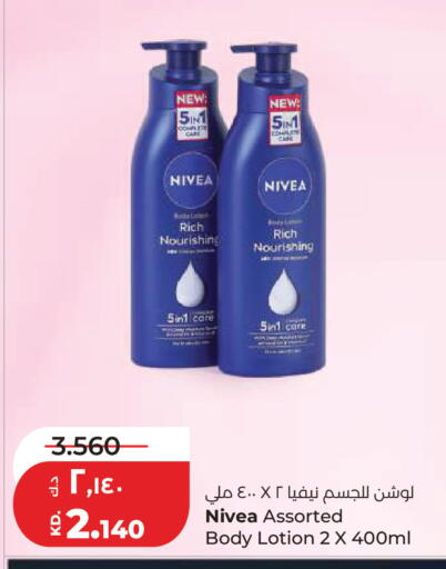 available at لولو هايبر ماركت in الكويت - مدينة الكويت