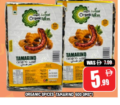 Tamarind Tamarind available at ليبتس هايبرماركت in الإمارات العربية المتحدة , الامارات - ٱلْعَيْن‎