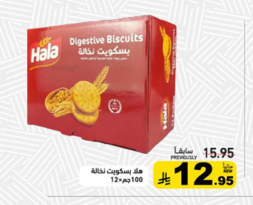available at أسواق رامز in مملكة العربية السعودية, السعودية, سعودية - تبوك