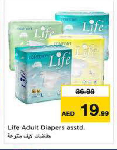 available at نستو هايبرماركت in الإمارات العربية المتحدة , الامارات - الشارقة / عجمان