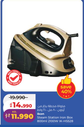 available at Lulu Hypermarket  in Kuwait - Kuwait City