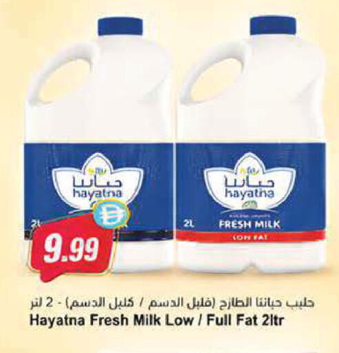 available at المايا سوبرماركت in الإمارات العربية المتحدة , الامارات - رَأْس ٱلْخَيْمَة
