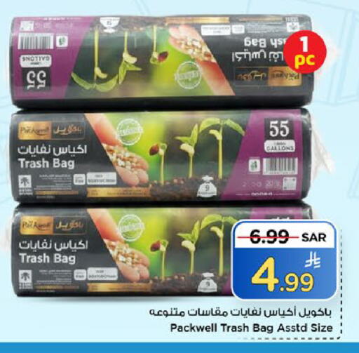 available at مارك & سيف in مملكة العربية السعودية, السعودية, سعودية - الخبر‎