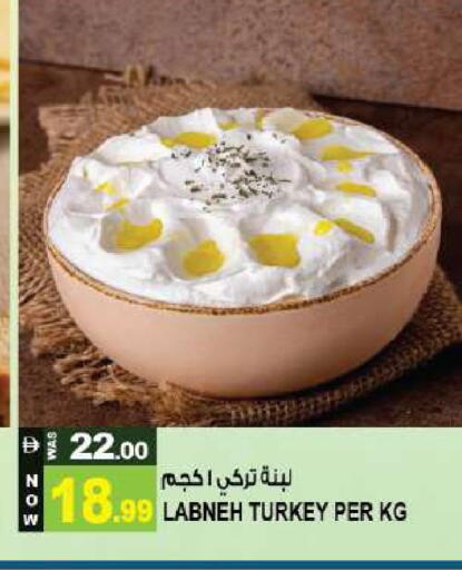 available at Hashim Hypermarket in UAE - Sharjah / Ajman