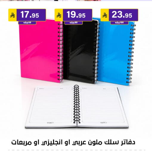 available at الحسين توب أب in مملكة العربية السعودية, السعودية, سعودية - الرياض