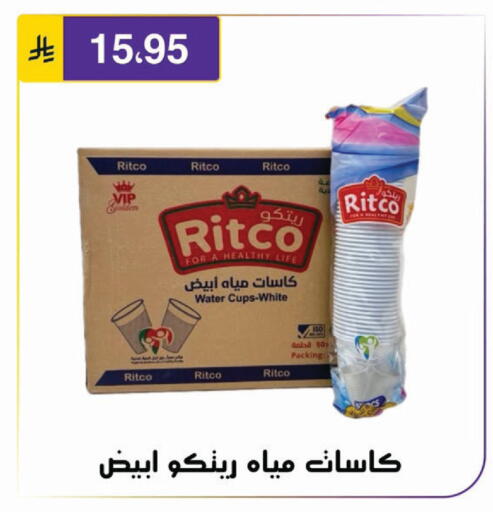 available at الحسين توب أب in مملكة العربية السعودية, السعودية, سعودية - الرياض