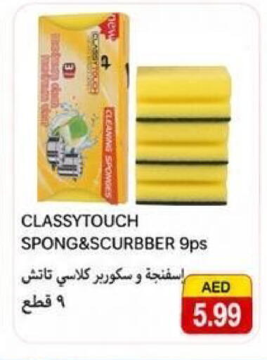 available at  روابي ماركت عجمان in الإمارات العربية المتحدة , الامارات - الشارقة / عجمان