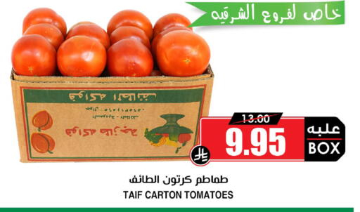 Tomato available at أسواق النخبة in مملكة العربية السعودية, السعودية, سعودية - الخبر‎
