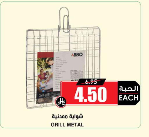 available at أسواق النخبة in مملكة العربية السعودية, السعودية, سعودية - المدينة المنورة