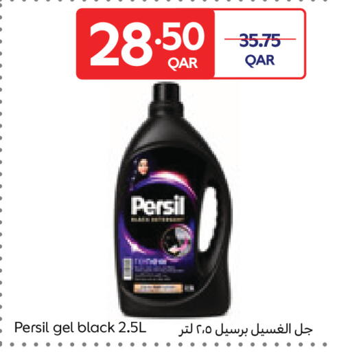 available at كارفور in قطر - الشحانية