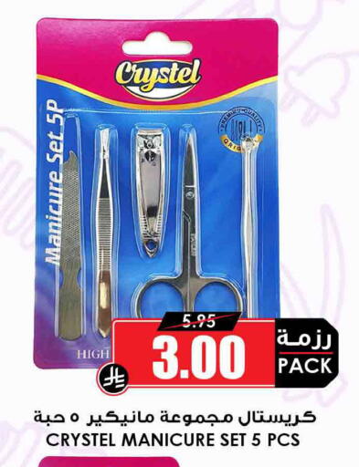 available at Prime Supermarket in KSA, Saudi Arabia, Saudi - Medina