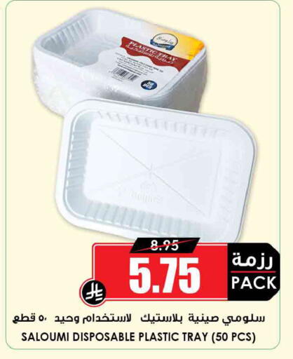 available at Prime Supermarket in KSA, Saudi Arabia, Saudi - Al Khobar