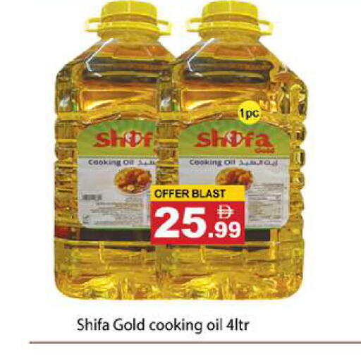 available at جلف هايبرماركت ذ.م.م in الإمارات العربية المتحدة , الامارات - رَأْس ٱلْخَيْمَة
