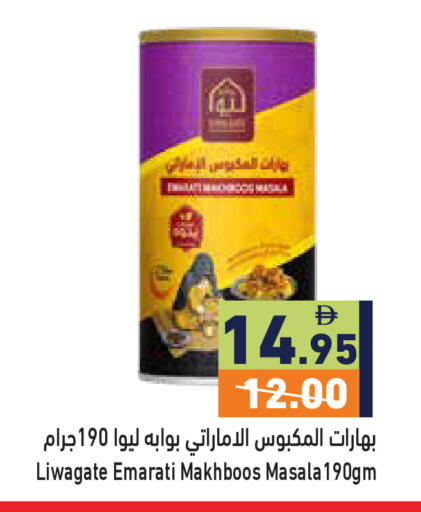 available at أسواق رامز in الإمارات العربية المتحدة , الامارات - رَأْس ٱلْخَيْمَة