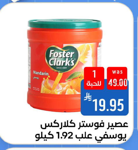 Mandarin available at شبرا الطائف in مملكة العربية السعودية, السعودية, سعودية - الطائف