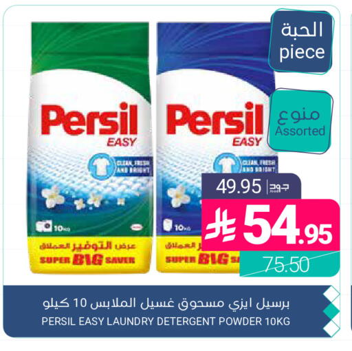 available at اسواق المنتزه in مملكة العربية السعودية, السعودية, سعودية - القطيف‎