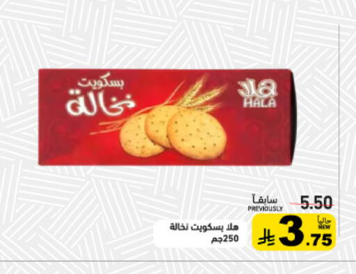 available at أسواق رامز in مملكة العربية السعودية, السعودية, سعودية - تبوك