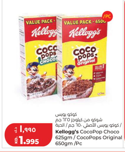 available at Lulu Hypermarket  in Kuwait - Kuwait City