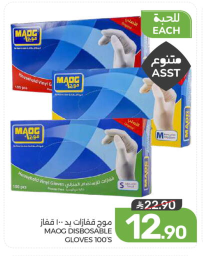 available at  مـزايــا in مملكة العربية السعودية, السعودية, سعودية - القطيف‎