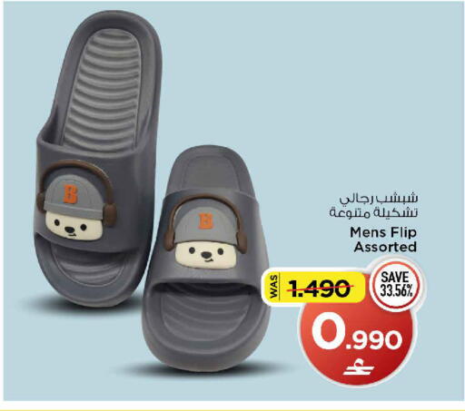 available at مارك & سايف in عُمان - مسقط‎