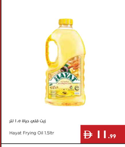 available at إسطنبول سوبرماركت in الإمارات العربية المتحدة , الامارات - أبو ظبي