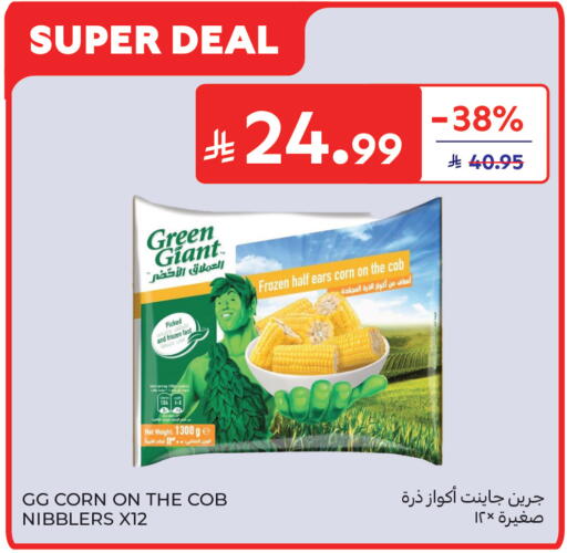 available at كارفور in مملكة العربية السعودية, السعودية, سعودية - جدة