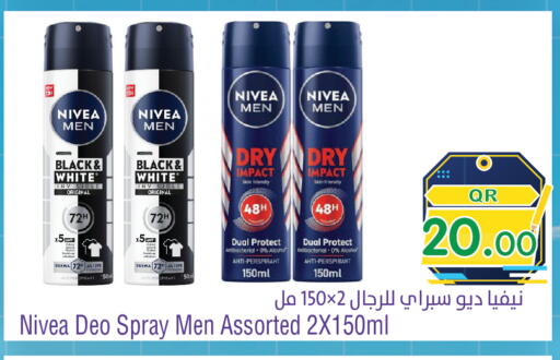 available at ميغا مارت in قطر - الريان