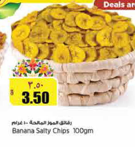 Banana available at Retail Mart in Qatar - Doha
