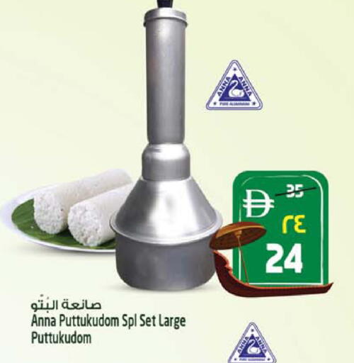 available at سفاري هايبر ماركت in الإمارات العربية المتحدة , الامارات - رَأْس ٱلْخَيْمَة