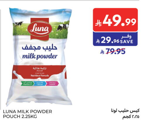 available at كارفور in مملكة العربية السعودية, السعودية, سعودية - الرياض