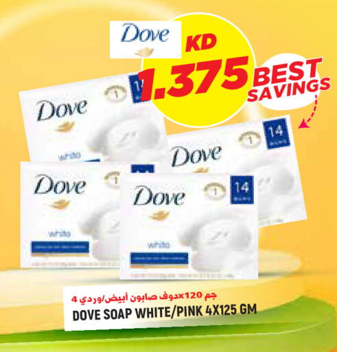 available at Sabsah Hypermarket in Kuwait - Kuwait City