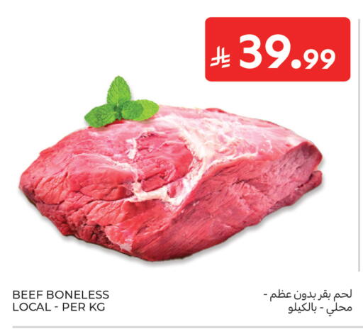 available at كارفور in مملكة العربية السعودية, السعودية, سعودية - جدة