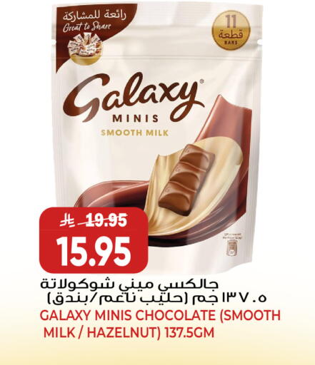 available at جراند هايبر in مملكة العربية السعودية, السعودية, سعودية - جدة