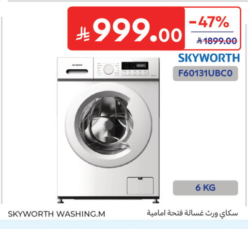 available at كارفور in مملكة العربية السعودية, السعودية, سعودية - جدة