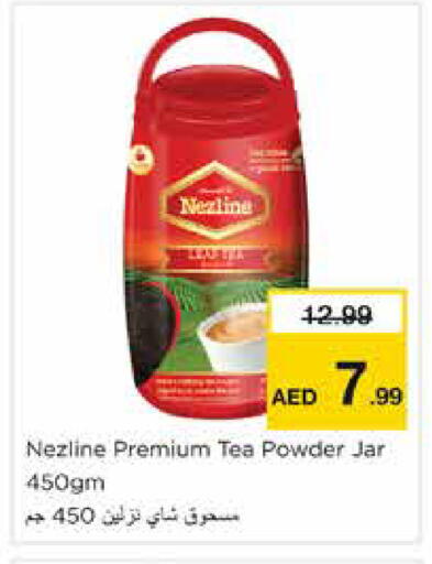 available at نستو هايبرماركت in الإمارات العربية المتحدة , الامارات - الشارقة / عجمان
