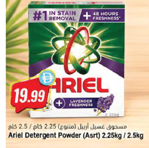 available at Almaya Supermarkets in UAE - Dubai
