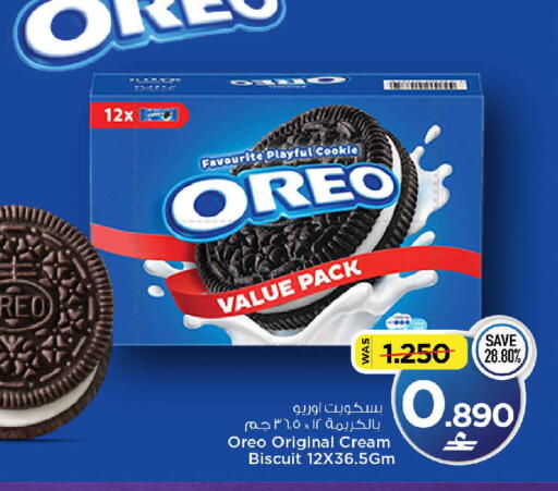 available at MARK & SAVE in Oman - Sohar