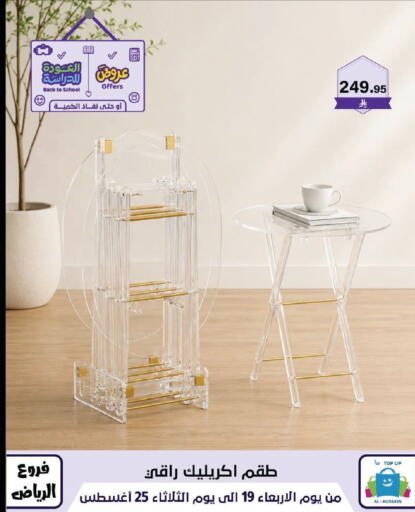 available at Al Hussain Top Up in KSA, Saudi Arabia, Saudi - Riyadh
