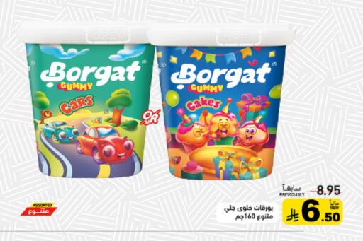 available at أسواق رامز in مملكة العربية السعودية, السعودية, سعودية - تبوك