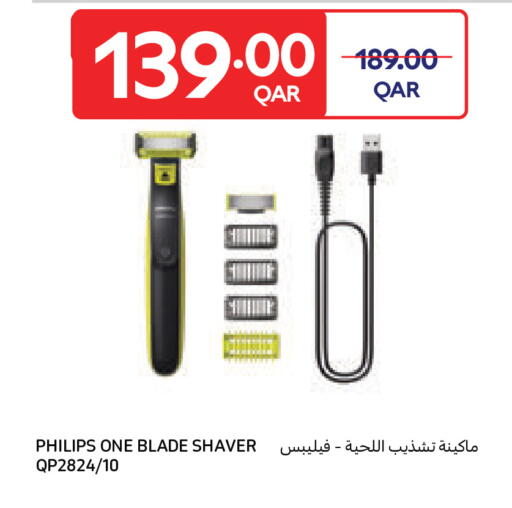 available at كارفور in قطر - الشحانية