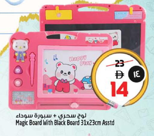 available at سفاري هايبر ماركت in الإمارات العربية المتحدة , الامارات - رَأْس ٱلْخَيْمَة