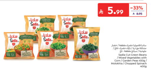 Peas Spinach available at كارفور in مملكة العربية السعودية, السعودية, سعودية - جدة