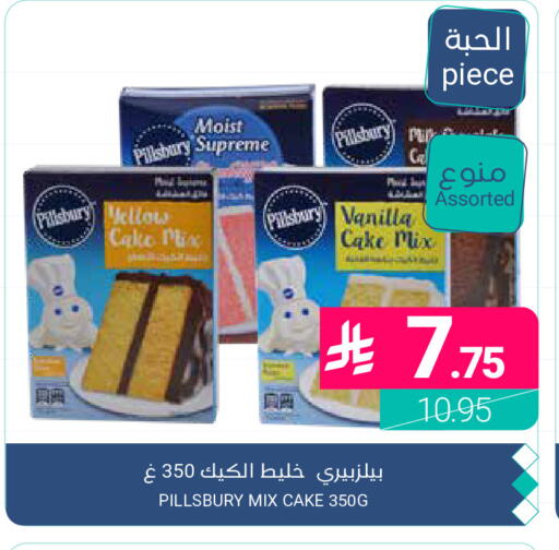 Vanilla available at اسواق المنتزه in مملكة العربية السعودية, السعودية, سعودية - القطيف‎