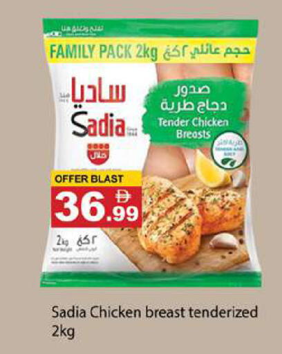 available at جلف هايبرماركت ذ.م.م in الإمارات العربية المتحدة , الامارات - رَأْس ٱلْخَيْمَة