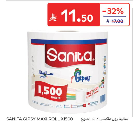 available at كارفور in مملكة العربية السعودية, السعودية, سعودية - جدة